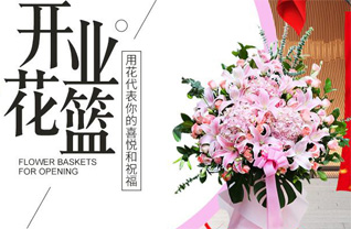 广东梅州市梅县区松源镇花篮配送